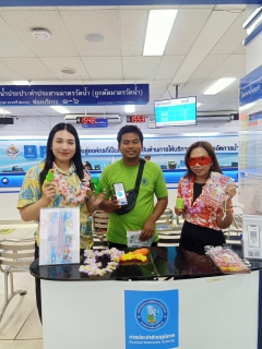 ไฟล์แนบ การประปาส่วนภูมิภาคสาขาขอนแก่น(ชั้นพิเศษ)จัดกิจกรรม หมดกังวล สนุกม่วนกับเทศกาลสงกรานต์ เพียงดาวน์โหลดเเอบพลิเคชัน Pwa plus life เเละ LINE OA : @pwathailand เเละชำระค่าติดตั้งน้ำประปาใหม่ รับทันที ฟรี ของที่ระลึก