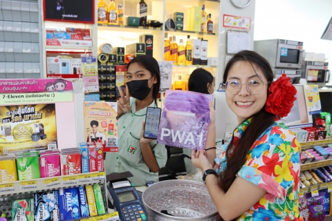 ไฟล์แนบ กปภ.สาขาชลบุรี (พ) จัดกิจกรรม สุขสันต์วันสงกรานต์ เบิกบานและสุขใจ 