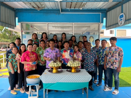 ไฟล์แนบ จัดกิจกรรมสรงน้ำพระพุทธรูป เพื่อสืบสานประเพณีและวัฒนธรรมไทย เนื่องในเทศกาลมหาสงกรานต์ (ปีใหม่ไทย) ประจำปี 2568