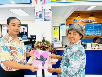 ไฟล์แนบ กปภ.สาขาวัฒนานคร จัดกิจกรรมต้อนรับช่วงเทศกาลสงกรานต์  แจกของที่ระลึก พร้อมชวนลูกค้าชำระค่าน้ำออนไลน์(1 เมษายน 2568 - 11 เมษายน 2568)