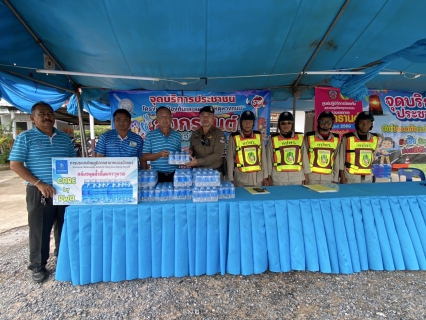 ไฟล์แนบ กปภ.สาขาหนองบัวแดง มอบน้ำดื่มบรรจุขวดตราสัญลักษณ์ กปภ. ในวันศุกร์ที่ 11 เมษายน 2568