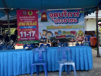 ไฟล์แนบ กปภ.สาขาหนองบัวแดง มอบน้ำดื่มบรรจุขวดตราสัญลักษณ์ กปภ. ในวันศุกร์ที่ 11 เมษายน 2568