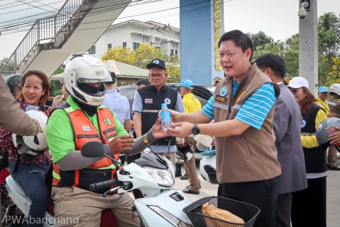 ไฟล์แนบ กปภ.สาขาบ้านฉาง ร่วมเปิดศูนย์ปฏิบัติการความปลอดภัยทางถนนอำเภอบ้านฉาง จ.ระยอง