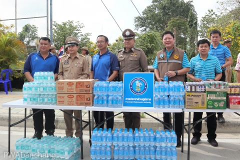 ไฟล์แนบ กปภ.สาขาบ้านฉาง ร่วมเปิดศูนย์ปฏิบัติการความปลอดภัยทางถนนอำเภอบ้านฉาง จ.ระยอง