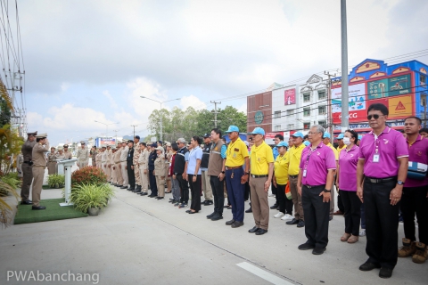 ไฟล์แนบ กปภ.สาขาบ้านฉาง ร่วมเปิดศูนย์ปฏิบัติการความปลอดภัยทางถนนอำเภอบ้านฉาง จ.ระยอง