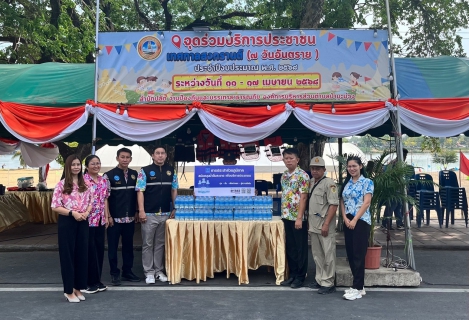ไฟล์แนบ กปภ.สาขาตาก สนับสนุนน้ำดื่มบรรจุขวดตราสัญลักษณ์ กปภ.