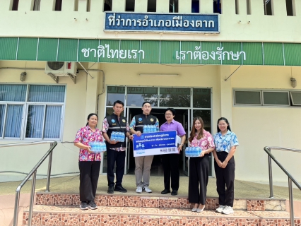 ไฟล์แนบ กปภ.สาขาตาก สนับสนุนน้ำดื่มบรรจุขวดตราสัญลักษณ์ กปภ.