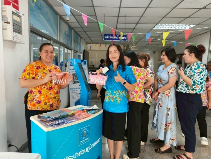 ไฟล์แนบ กปภ.เขต 1 จัดโปรฯ พิเศษ เพียงชำระค่าน้ำประปา สแกนจ่าย ง่ายที่ตู้คีออส  รับฟรีกระเป๋ากันน้ำ พร้อมลุย รับสงกรานต์