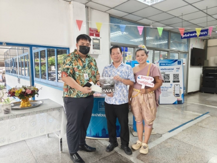 ไฟล์แนบ กปภ.เขต 1 จัดโปรฯ พิเศษ เพียงชำระค่าน้ำประปา สแกนจ่าย ง่ายที่ตู้คีออส  รับฟรีกระเป๋ากันน้ำ พร้อมลุย รับสงกรานต์