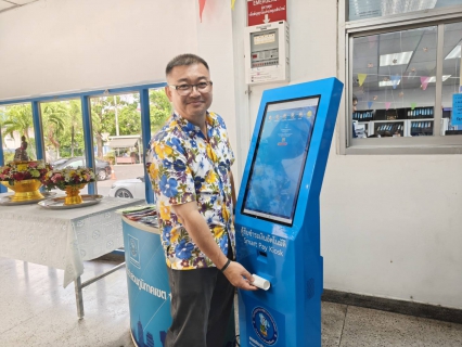 ไฟล์แนบ กปภ.เขต 1 จัดโปรฯ พิเศษ เพียงชำระค่าน้ำประปา สแกนจ่าย ง่ายที่ตู้คีออส  รับฟรีกระเป๋ากันน้ำ พร้อมลุย รับสงกรานต์