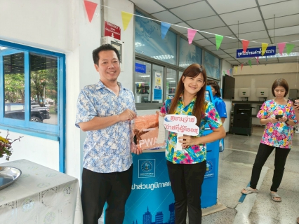 ไฟล์แนบ กปภ.เขต 1 จัดโปรฯ พิเศษ เพียงชำระค่าน้ำประปา สแกนจ่าย ง่ายที่ตู้คีออส  รับฟรีกระเป๋ากันน้ำ พร้อมลุย รับสงกรานต์