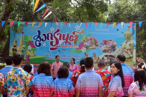 ไฟล์แนบ กปภ.สาขามหาสารคาม เข้าร่วมกิจกรรมรดน้ำขอพรผู้ว่าราชการจังหวัดมหาสารคาม สืบสานประเพณีสงกรานต์ 2568 