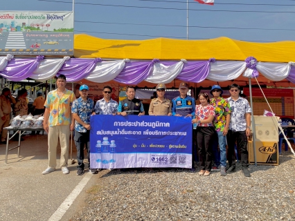 ไฟล์แนบ การประปาส่วนภูมิภาคสาขาขาณุวรลักษบุรี โดย นายนรินทร์  จันทรังษรี ผู้จัดการการประปาส่วนภูมิภาคสาขาขาณุวรลักษบุรี พร้อมด้วยหัวหน้างาน และพนักงานในสังกัด ร่วมเปิดศูนย์ปฏิบัติการความปลอดภัยทางถนนอำเภอขาณุวรลักษบุรี จ.กำแพงเพชร