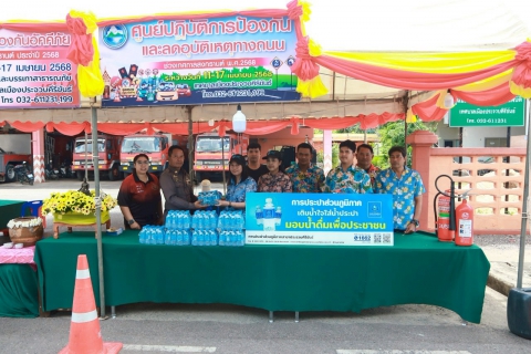 ไฟล์แนบ กปภ.สาขาประจวบคีรีขันธ์ มอบน้ำดื่มบรรจุขวดตราสัญลักษณ์ กปภ. ให้จุดบริการประชาชน ช่วงเทศกาลสงกรานต์ พ.ศ.2568