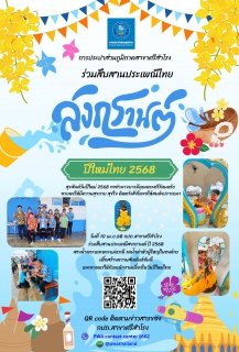 ไฟล์แนบ สุขสันต์วันปีใหม่ 2568