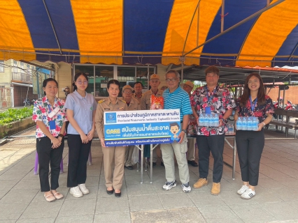 ไฟล์แนบ การประปาส่วนภูมิภาคสาขาตะพานหิน สนับสนุนน้ำดื่มบรรจุขวดตราสัญลักษณ์ กปภ. แก่จุดบริการประชาชนในช่วงเทศกาลสงกรานต์