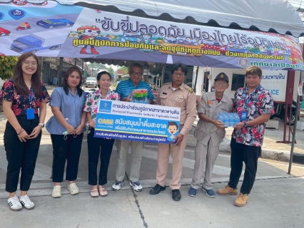 ไฟล์แนบ การประปาส่วนภูมิภาคสาขาตะพานหิน สนับสนุนน้ำดื่มบรรจุขวดตราสัญลักษณ์ กปภ. แก่จุดบริการประชาชนในช่วงเทศกาลสงกรานต์