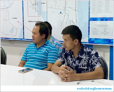 ไฟล์แนบ กปภ.สาขาขนอม จัดกิจกรรมสนทนายามเช้า (Morning Talk) ครั้งที่ 7/2568