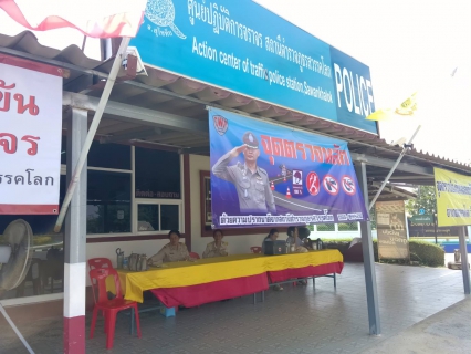 ไฟล์แนบ กปภ.สาขาสวรรคโลก สนับสนุนน้ำดื่มบรรจุขวด  สำหรับผู้ปฏิบัติหน้าที่และประชาชนที่เข้ามาใช้บริการตามมาตรการในการป้องกันปราบปรามอาชญากรรมและลดอุบัติเหตุทางถนน ในช่วงเทศกาลสงกรานต์ 2568  