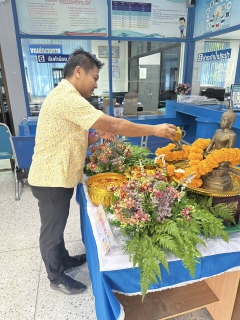 ไฟล์แนบ กปภ.สาขาบางสะพาน จัดกิจกรรมสรงน้ำพระพุทธรูป สรงน้ำพระแม่ธรณี  เพื่อสืบสานประเพณีและวัฒนธรรมไทย เนื่องในเทศกาลมหาสงกรานต์ (ปีใหม่ไทย) ประจำปี 2568