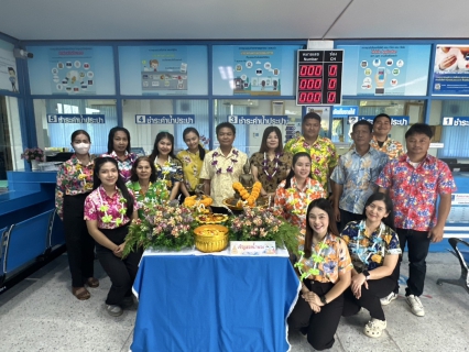 ไฟล์แนบ กปภ.สาขาบางสะพาน จัดกิจกรรมสรงน้ำพระพุทธรูป สรงน้ำพระแม่ธรณี  เพื่อสืบสานประเพณีและวัฒนธรรมไทย เนื่องในเทศกาลมหาสงกรานต์ (ปีใหม่ไทย) ประจำปี 2568