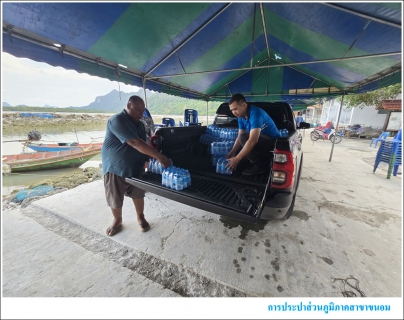 ไฟล์แนบ กปภ.สาขาขนอม มอบน้ำดื่มบรรจุขวดตราสัญลักษณ์ กปภ. จำนวน 480 ขวด สำหรับจัดงานประจำปี ทำบุญหลวงปู่ทวด เที่ยวฟรี กินฟรี 