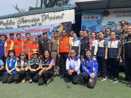 ไฟล์แนบ กปภ.สาขาเพชรบุรี มอบน้ำดื่มบรรจุขวดตราสัญลักษณ์ กปภ.และเข้าร่วมพิธีเปิดศูนย์ปฏิบัติการป้องกันและลดอุบัติเหตุทางถนนช่วงเทศกาลสงกรานต์ พ.ศ.2568