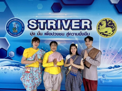 ไฟล์แนบ กปภ.สาขาสมุทรสาคร (พ) จัดกิจกรรมมอบของที่ระลึกจาก กปภ. ในช่วงเทศกาลสงกรานต์ ประจำปี 2568