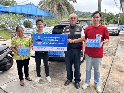 ไฟล์แนบ กปภ.สาขาภูเก็ต สนับสนุนน้ำดื่มบรรจุขวดตราสัญลักษณ์ กปภ.จำนวน 120 ขวด ให้แก่ สำนักงานเทศบาลเมืองกะทู้