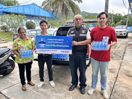 ไฟล์แนบ กปภ.สาขาภูเก็ต สนับสนุนน้ำดื่มบรรจุขวดตราสัญลักษณ์ กปภ.จำนวน 120 ขวด ให้แก่ สำนักงานเทศบาลเมืองกะทู้