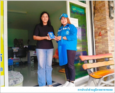 ไฟล์แนบ กปภ.สาขาขนอม ลงพื้นที่บริการเชิงรุกในการประชาสัมพันธ์ช่องทาง PWA Always-on ภายใต้ โครงการมุ่งมั่นเพื่อปวงชน เติมใจให้กัน ครั้งที่ 2/2568 