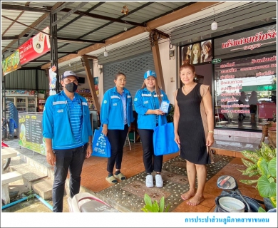ไฟล์แนบ กปภ.สาขาขนอม ลงพื้นที่บริการเชิงรุกในการประชาสัมพันธ์ช่องทาง PWA Always-on ภายใต้ โครงการมุ่งมั่นเพื่อปวงชน เติมใจให้กัน ครั้งที่ 2/2568 