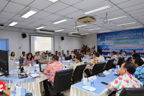 ไฟล์แนบ กปภ.ข.3 ประชุมติดตามผลตัวชี้วัดของ กปภ.สาขาในสังกัด และจัดกิจกรรมสืบสานประเพณีสงกรานต์ ประจำปี 2568