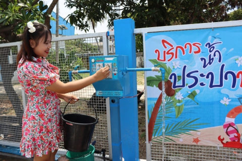 ไฟล์แนบ กปภ.สาขาชลบุรี (พ) ติดตั้งประปาหยอดเหรียญบริการประชาชน และนักท่องเที่ยวได้มีน้ำสะอาดสำหรับเล่นสงกรานต์