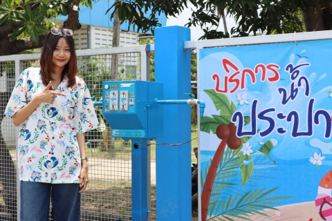 ไฟล์แนบ กปภ.สาขาชลบุรี (พ) ติดตั้งประปาหยอดเหรียญบริการประชาชน และนักท่องเที่ยวได้มีน้ำสะอาดสำหรับเล่นสงกรานต์