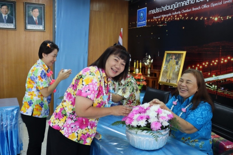 ไฟล์แนบ กปภ.สาขาชลบุรี (พ) ร่วมสืบสานประเพณีไทย เทศกาลสงกรานต์ 2568