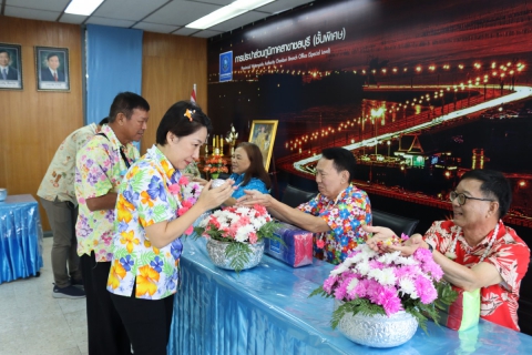 ไฟล์แนบ กปภ.สาขาชลบุรี (พ) ร่วมสืบสานประเพณีไทย เทศกาลสงกรานต์ 2568