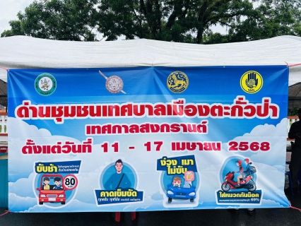 ไฟล์แนบ กปภ.สาขาตะกั่วป่า สนับสนุนน้ำดื่มบรรจุขวดตราสัญลักษณ์ กปภ. ให้กับที่ว่าการอำเภอตะกั่วป่า ภายใต้โครงการกปภ.ปันน้ำใจ (PWA Care)