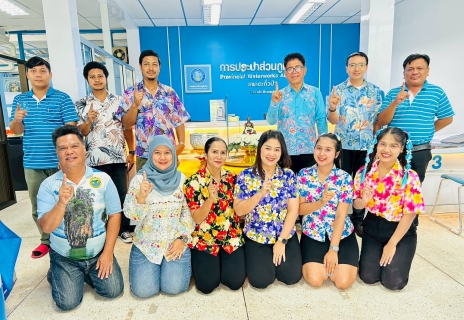 ไฟล์แนบ ร่วมสืบสานประเพณีสงกรานต์ 2568