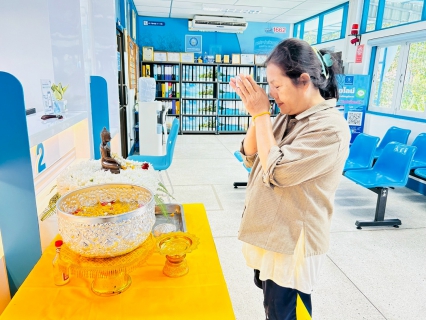 ไฟล์แนบ ร่วมสืบสานประเพณีสงกรานต์ 2568