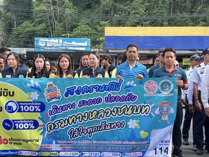 ไฟล์แนบ การประปาส่วนภูมิภาคสาขากระบี่ สนับสนุนน้ำดื่มบรรจุขวดตราสัญญลักษณ์ กปภ.ให้กับศูนย์อำนวยการความปลอดภัยทางถนน ช่วงเทศกาลสงกรานต์ พ.ศ.2568