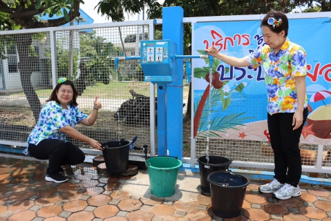 ไฟล์แนบ กปภ. ร่วมสืบสานประเพณีสงกรานต์ ติดตั้งประปาหยอดเหรียญ บริการนักท่องเที่ยว 