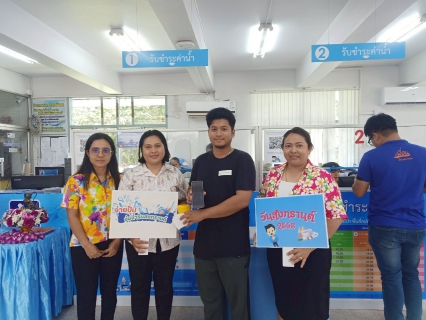 ไฟล์แนบ การประปาส่วนภูมิภาคสาขาหลังสวน จัดกิจกรรม PWA Always-on สุขสันต์วันสงกรานต์