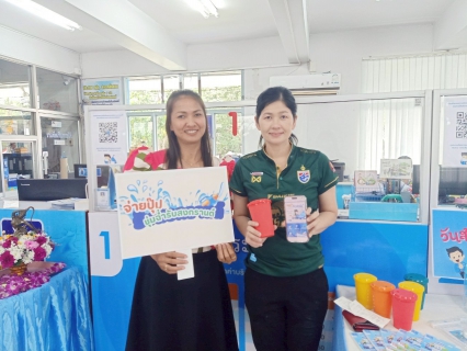 ไฟล์แนบ การประปาส่วนภูมิภาคสาขาหลังสวน จัดกิจกรรม PWA Always-on สุขสันต์วันสงกรานต์