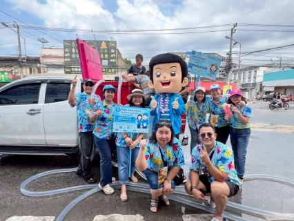 ไฟล์แนบ กปภ.สาขาขอนแก่น (พ) ร่วมกิจกรรมสืบสานประเพณีสุดยอดสงกรานต์อีสาน เทศกาลดอกคูนเสียงแคน และถนนข้าวเหนียว ประจำปี 2568 เปิดจุดบริการน้ำเล่นสงกรานต์ พร้อมสนับสนุนน้ำดื่มบรรจุขวดตราสัญลักษณ์กปภ.  และประชาสัมพันธ์ช่องทางการทำธุรกรรมออนไลน์ของ กปภ.