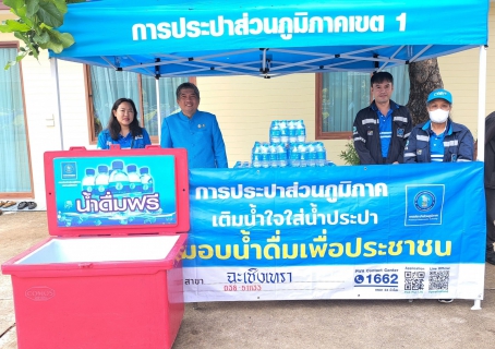 ไฟล์แนบ กปภ.สาขาฉะเชิงเทรา ร่วมให้การต้อนรับ นายอนุทิน ชาญวีรกูล รองนายกรัฐมนตรีเเละรัฐมนตรีว่าการกระทรวงมหาดไทย ในพิธีย้อนตำนาน 255 ปีอัญเชิญหลวงพ่อโสธรขึ้นจากแม่น้ำบางปะกง