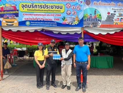 ไฟล์แนบ การประปาส่วนภูมิภาคสาขาพิจิตร เข้าตรวจเยี่ยมจุดตรวจและสนับสนุนน้ำดื่มบรรจุขวด ตราสัญลักษณ์ กปภ