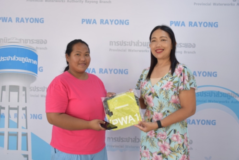 ไฟล์แนบ กปภ.สาขาระยอง จัดโปรโมชั่นสาดความสุขในช่วงเทศกาลสงกรานต์ ๒๕๖๘