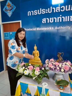 ไฟล์แนบ การประปาส่วนภูมิภาคสาขาท่าแซะ ร่วมสืบสานประเพณีปีใหม่ไทย "วันสงกรานต์ ประจำปี 2568"