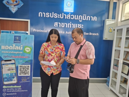 ไฟล์แนบ การประปาส่วนภูมิภาคสาขาท่าแซะ จัดกิจกรรมต้อนรับช่วงเทศกาลสงกรานต์
